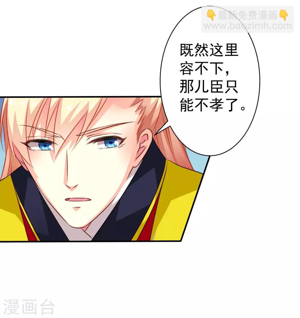 《谋心游戏》第21话 出柜什么的被安排得明明白白 第22页