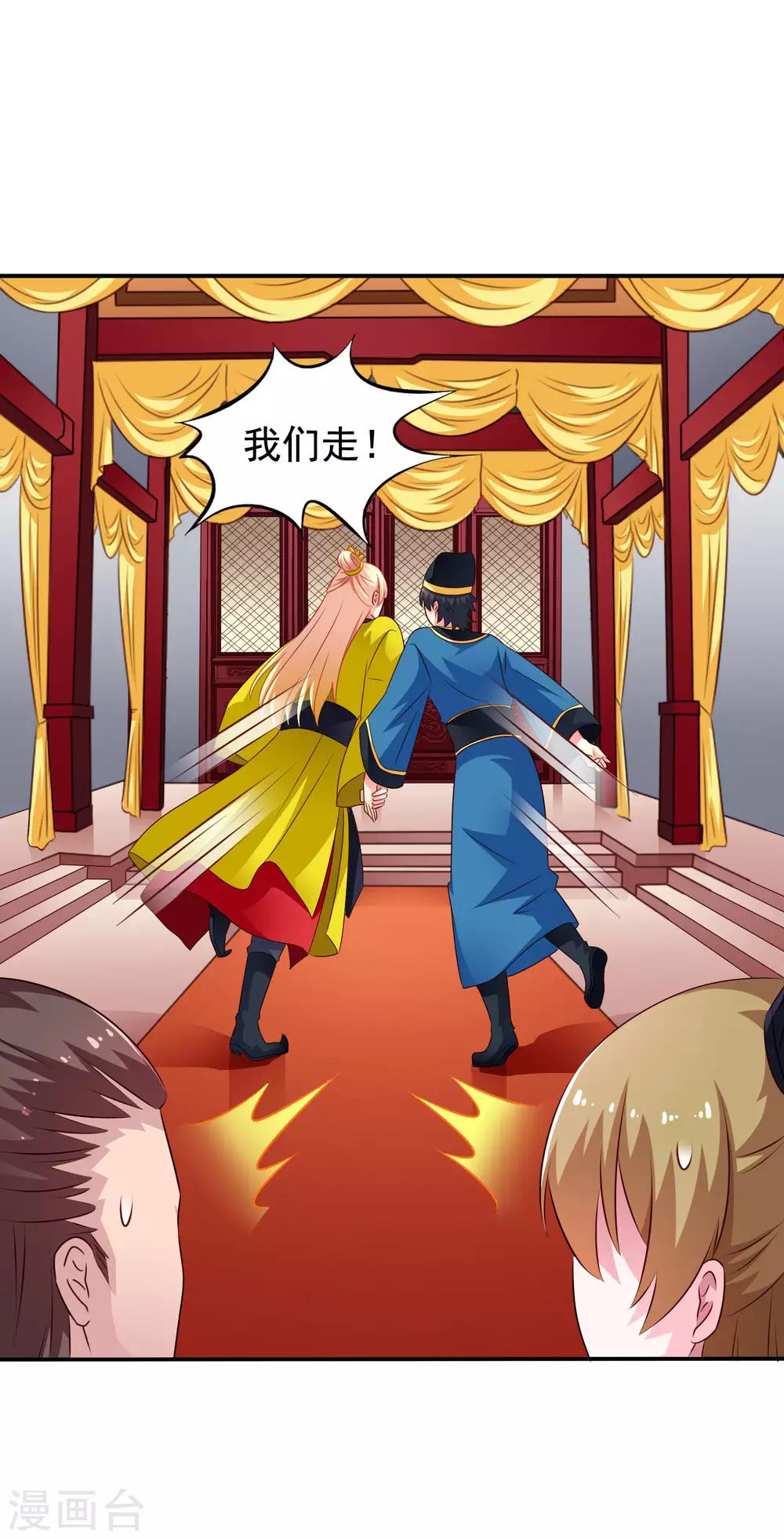 《谋心游戏》第21话 出柜什么的被安排得明明白白 第24页