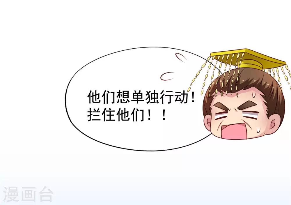 《谋心游戏》第21话 出柜什么的被安排得明明白白 第25页