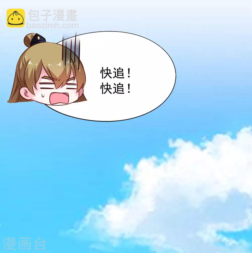 《谋心游戏》第21话 出柜什么的被安排得明明白白 第26页