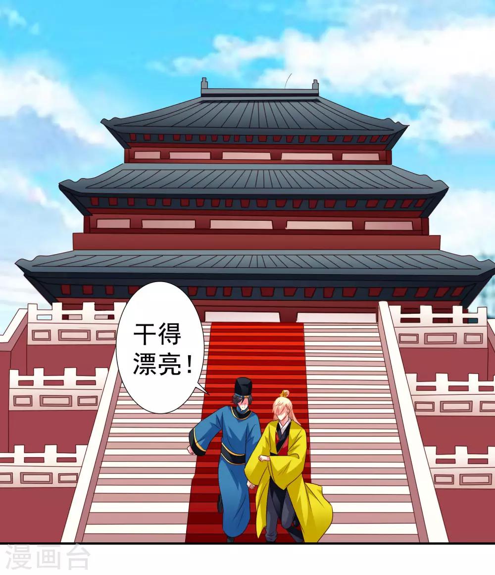 《谋心游戏》第21话 出柜什么的被安排得明明白白 第27页