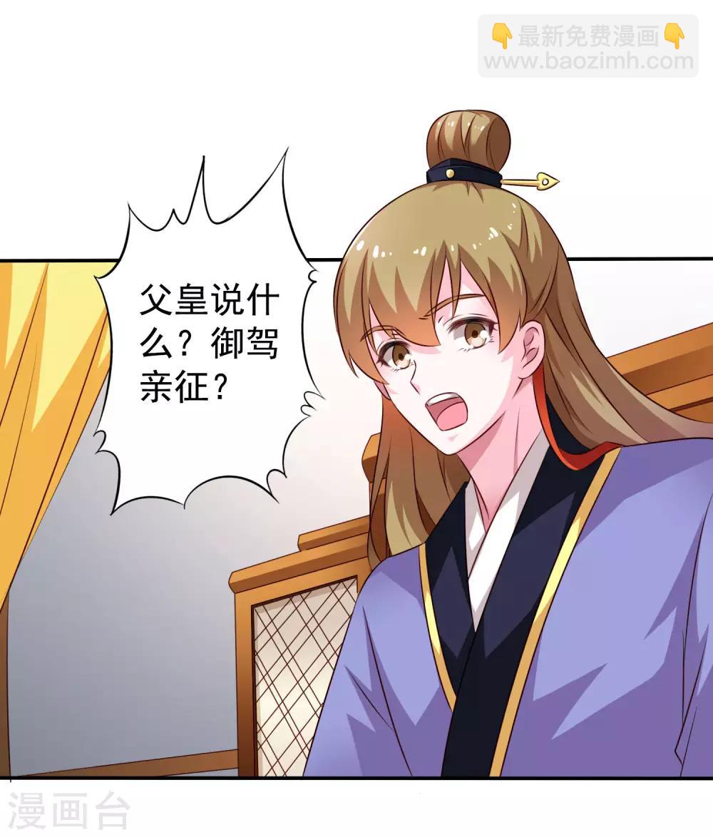 《谋心游戏》第21话 出柜什么的被安排得明明白白 第3页