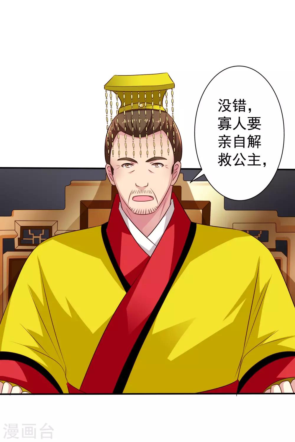 《谋心游戏》第21话 出柜什么的被安排得明明白白 第4页