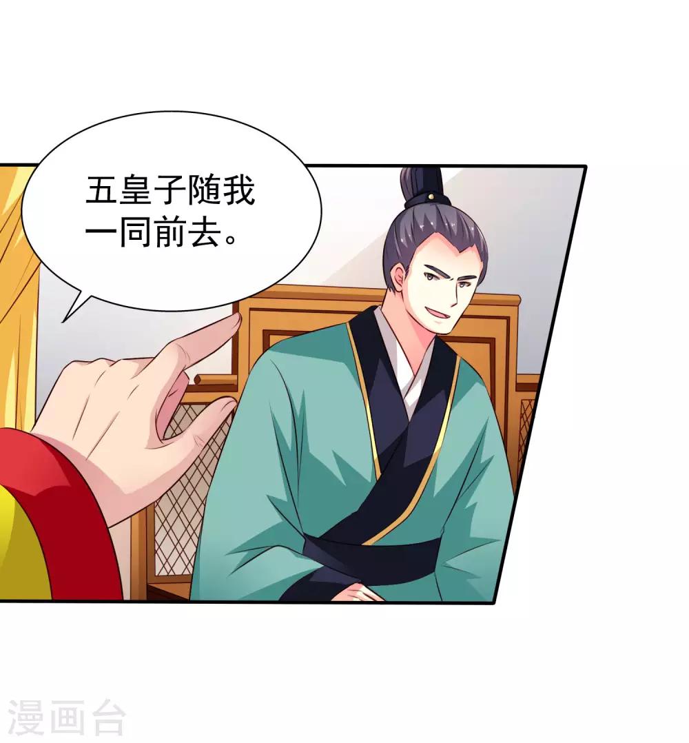 《谋心游戏》第21话 出柜什么的被安排得明明白白 第5页