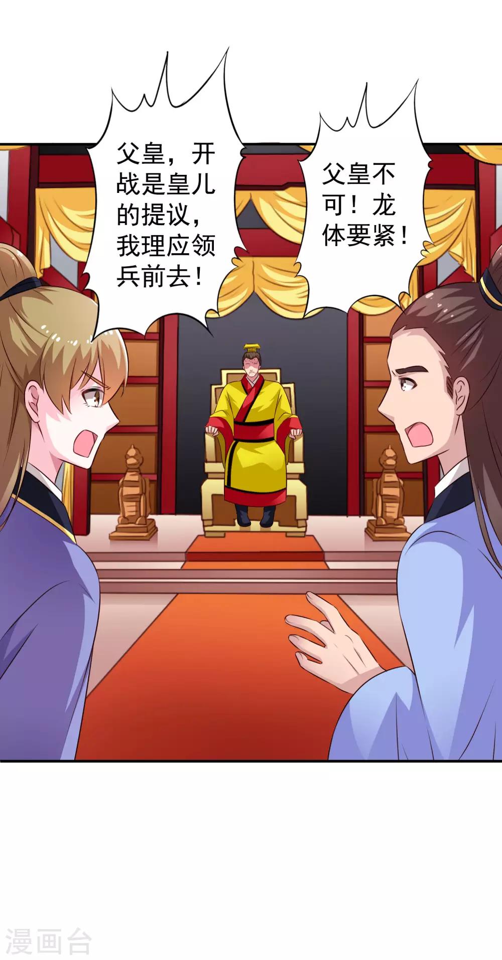 《谋心游戏》第21话 出柜什么的被安排得明明白白 第6页