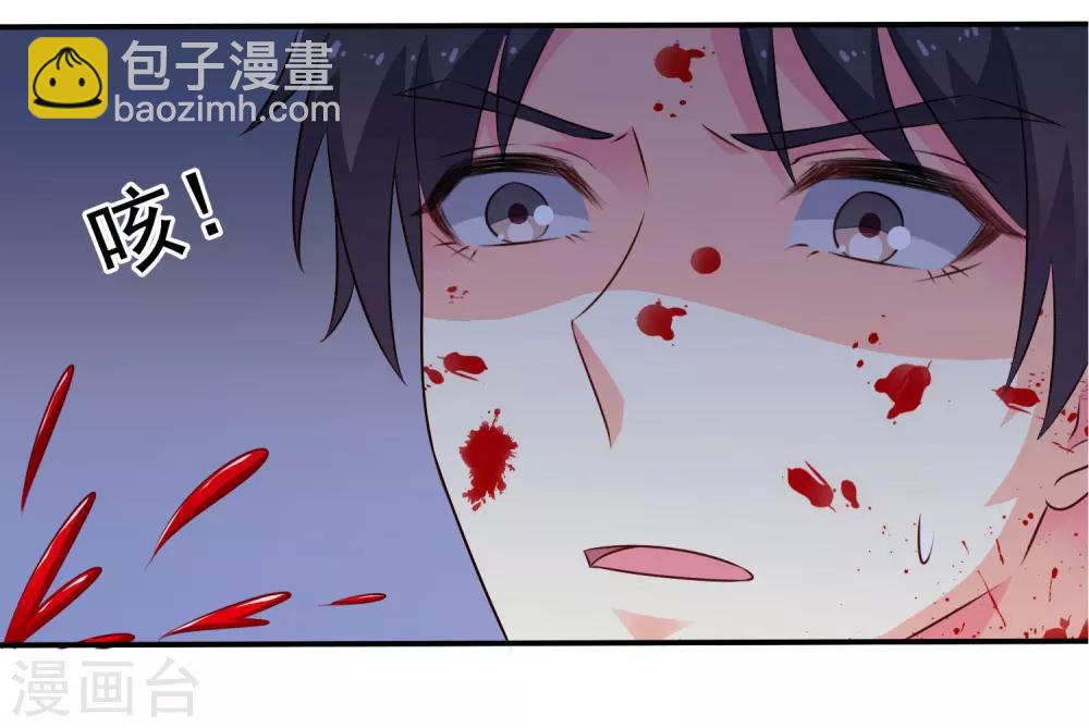 《谋心游戏》24话预告 第3页