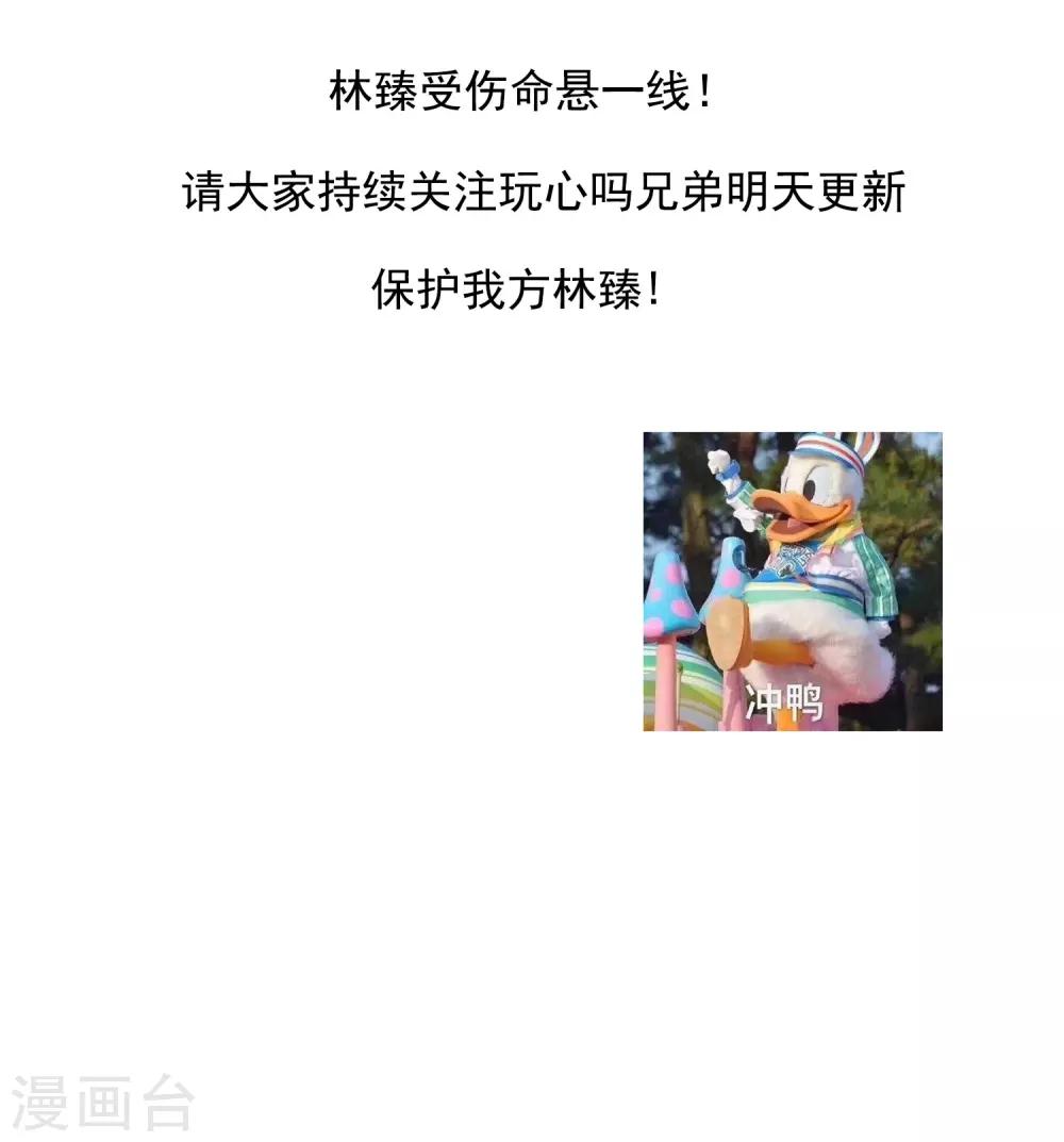 《谋心游戏》24话预告 第6页