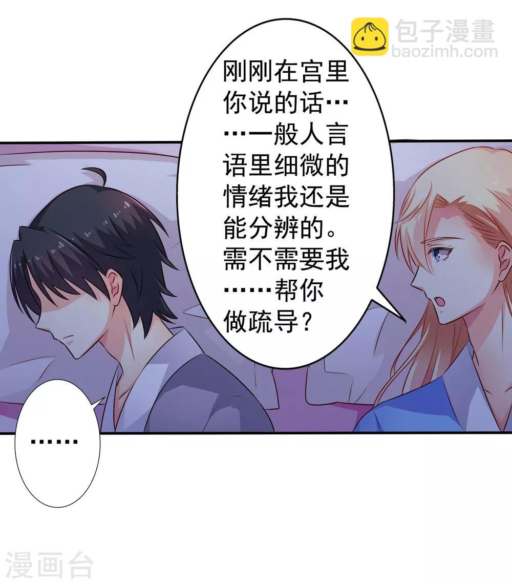 《谋心游戏》23话预告+福利中奖名单 第3页