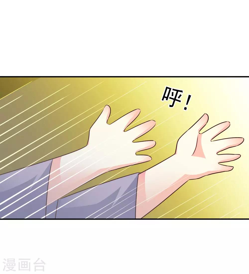 《谋心游戏》第23话 同床共枕做爱做的事 第11页