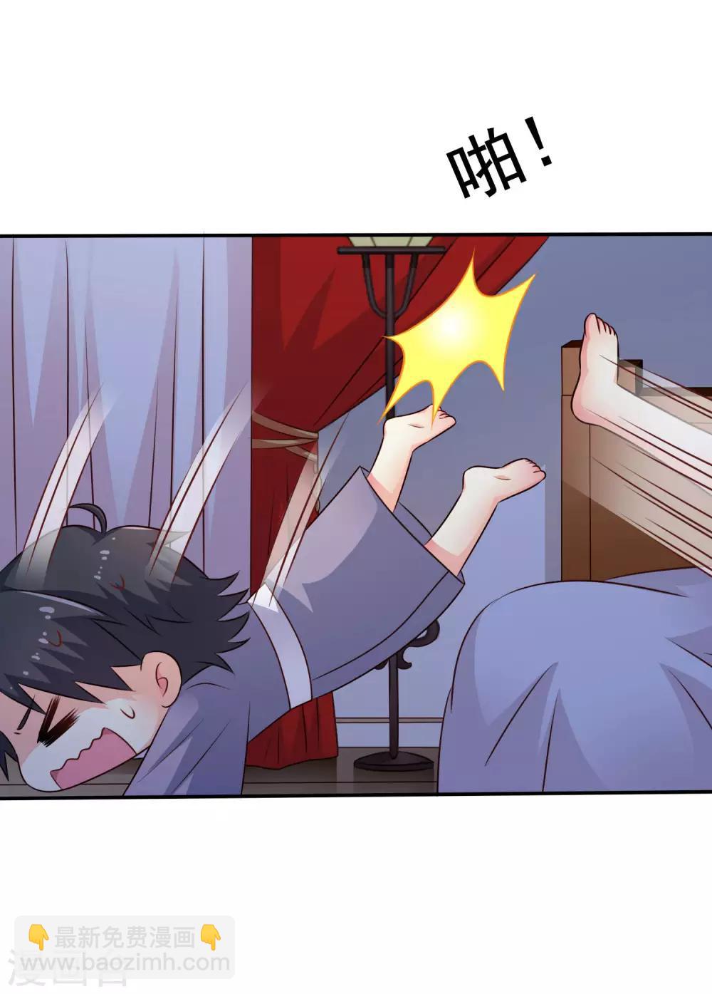 《谋心游戏》第23话 同床共枕做爱做的事 第16页