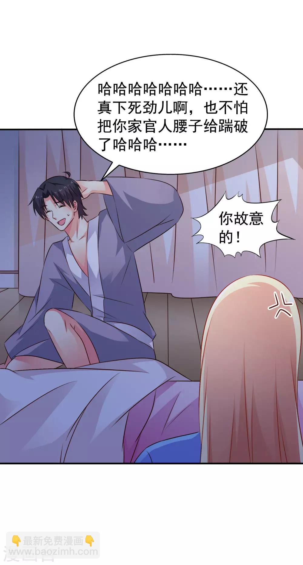 《谋心游戏》第23话 同床共枕做爱做的事 第17页