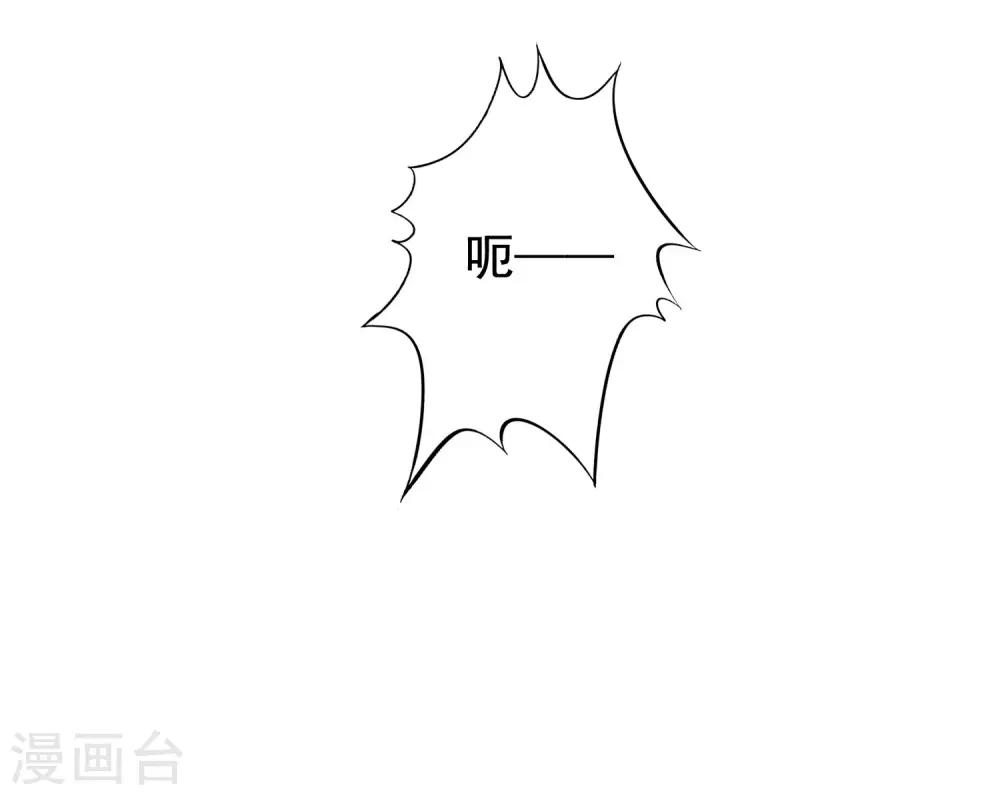 《谋心游戏》第23话 同床共枕做爱做的事 第31页