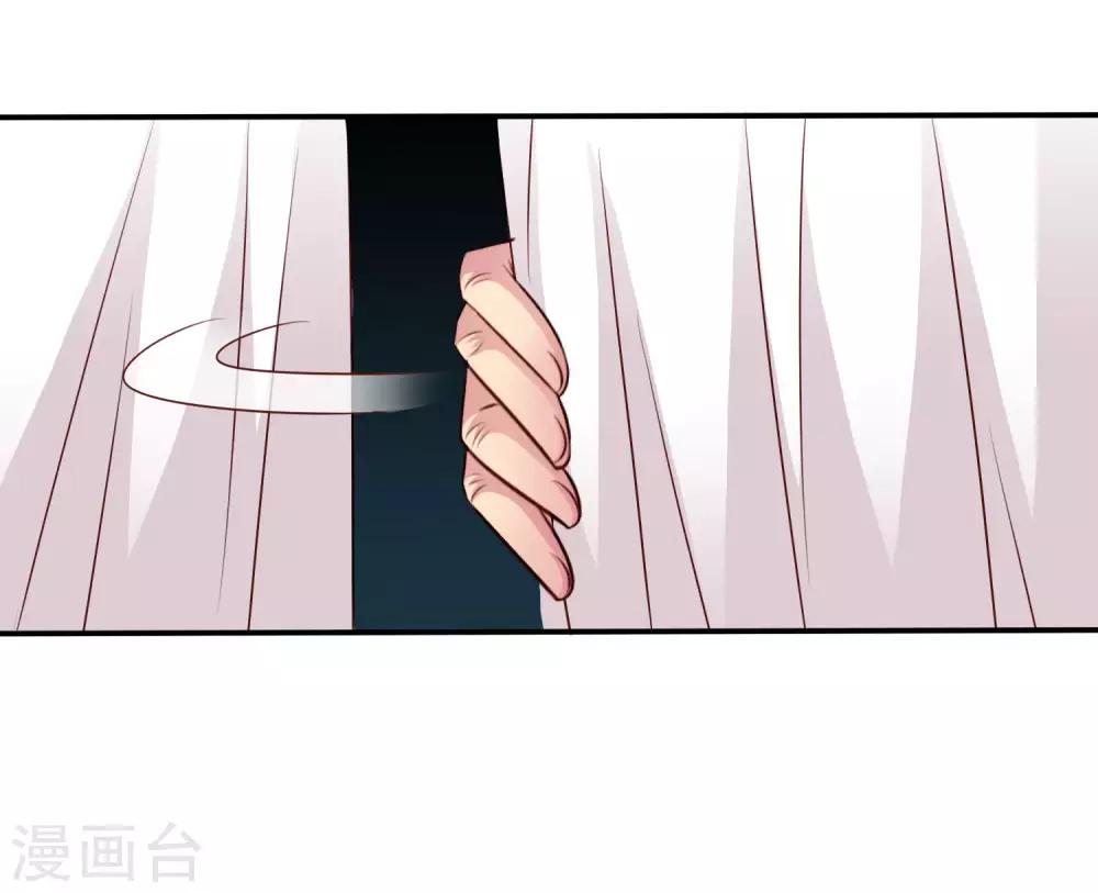 《谋心游戏》第24话 虐心又虐身作者不做人 第19页