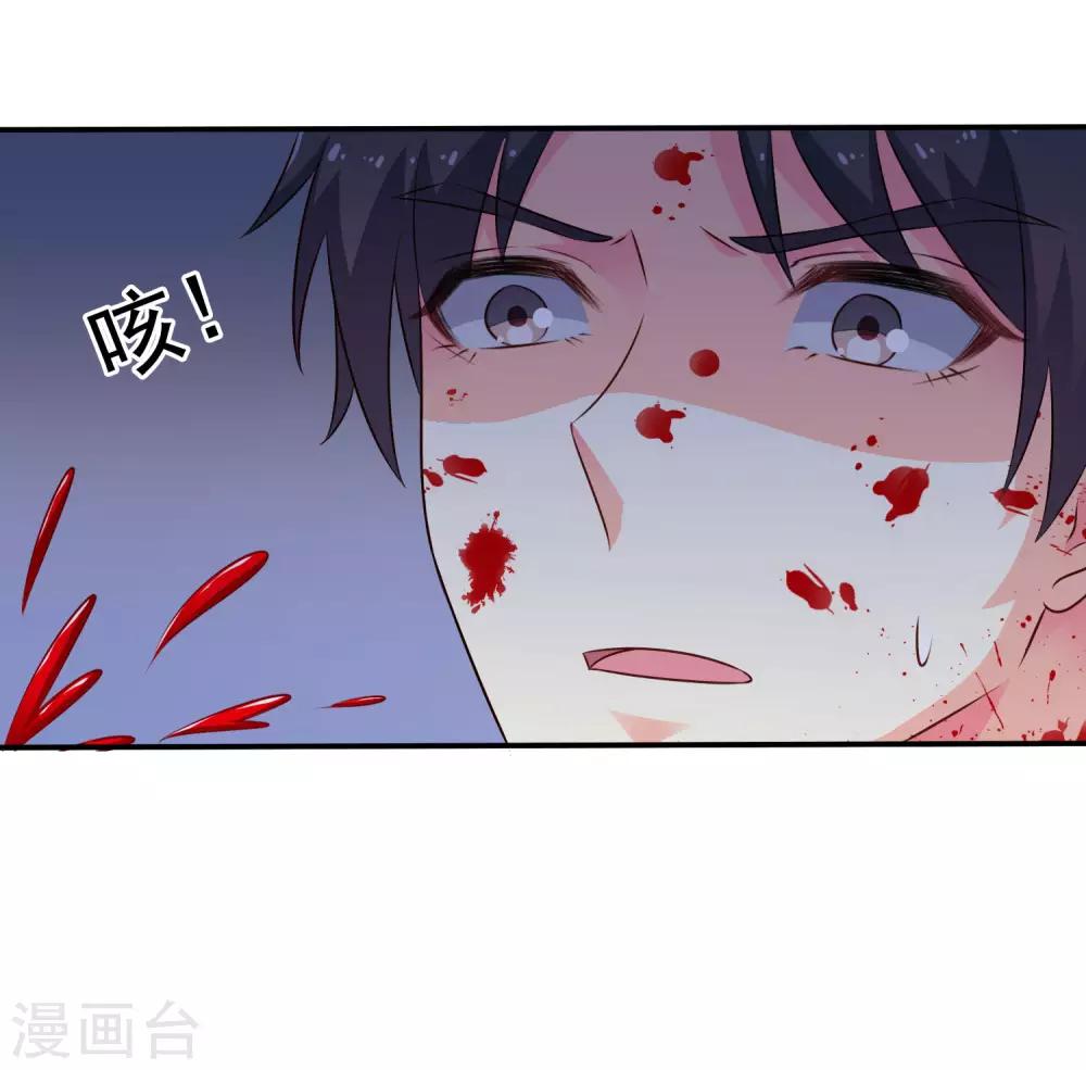 《谋心游戏》第24话 虐心又虐身作者不做人 第3页