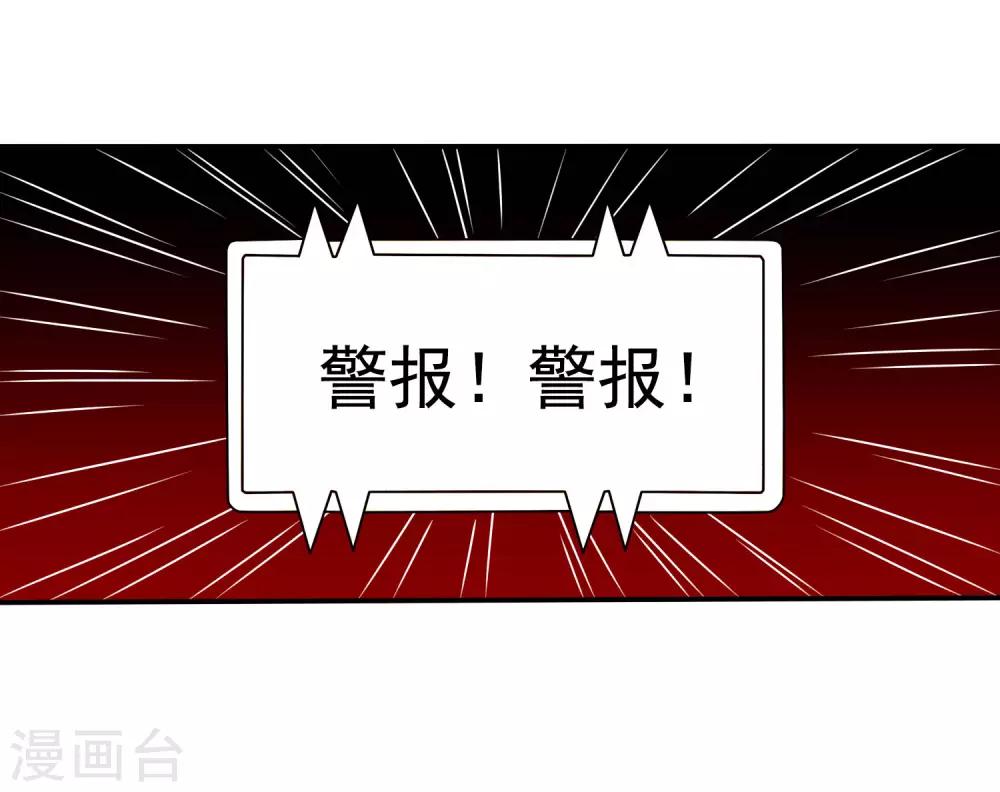 《谋心游戏》第24话 虐心又虐身作者不做人 第5页