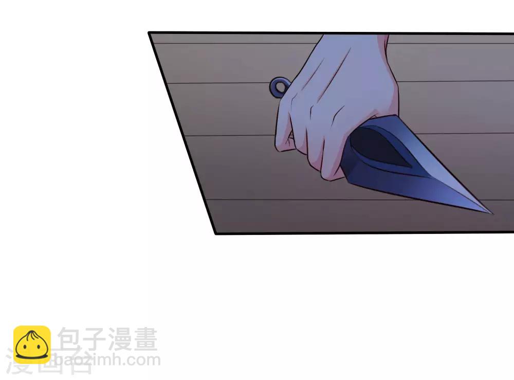 《谋心游戏》第24话 虐心又虐身作者不做人 第9页