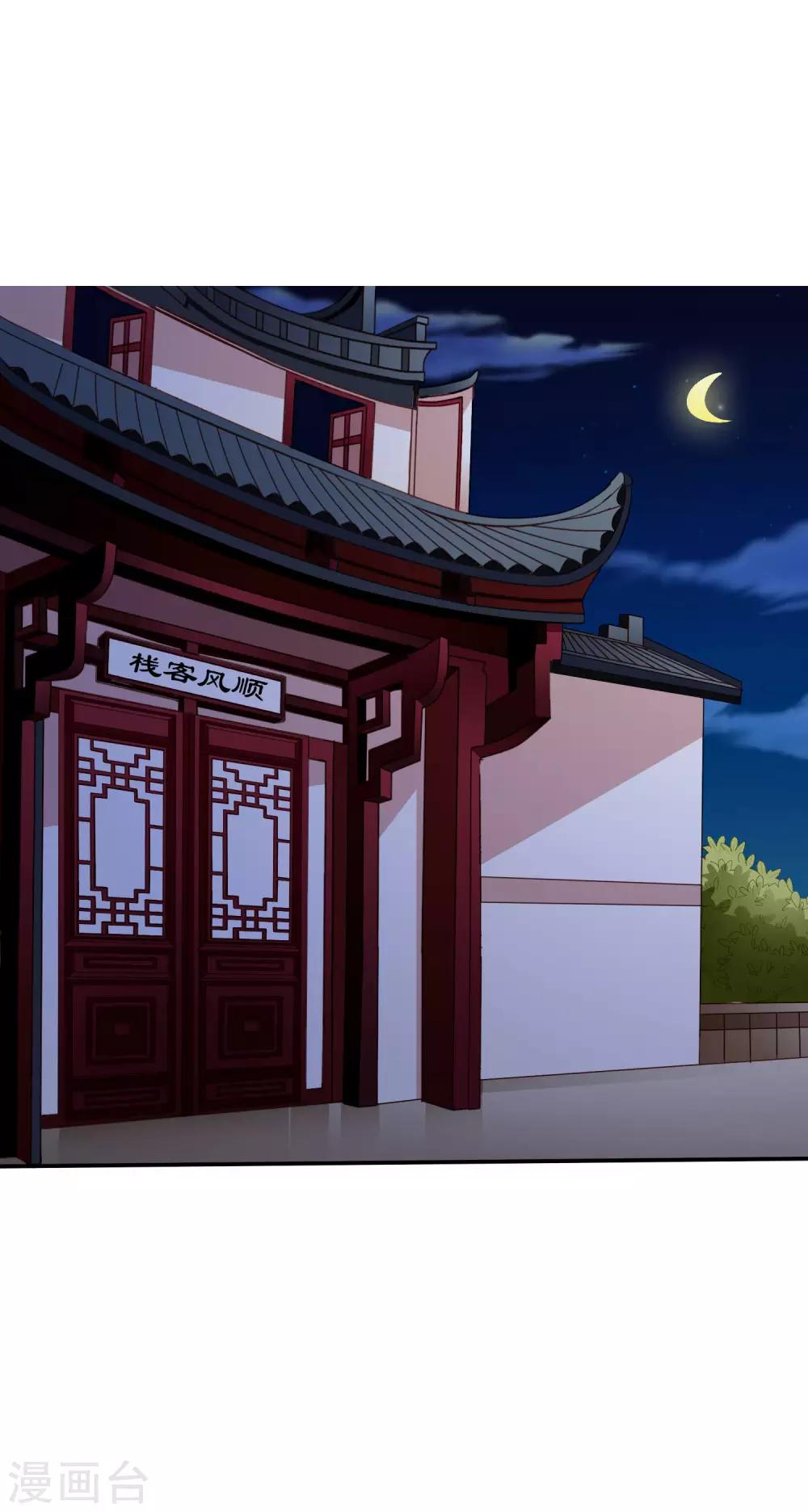 《谋心游戏》第25话 谨遵医嘱开夜车 第11页