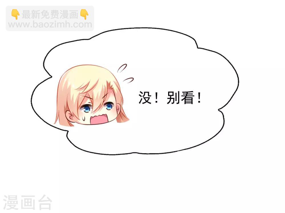 《谋心游戏》第25话 谨遵医嘱开夜车 第14页