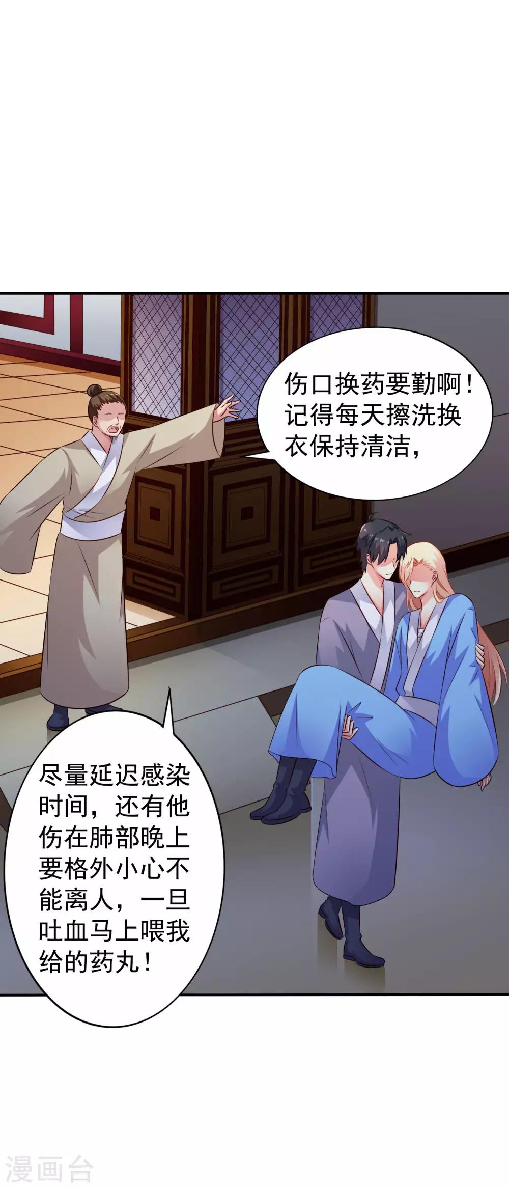 《谋心游戏》第25话 谨遵医嘱开夜车 第7页