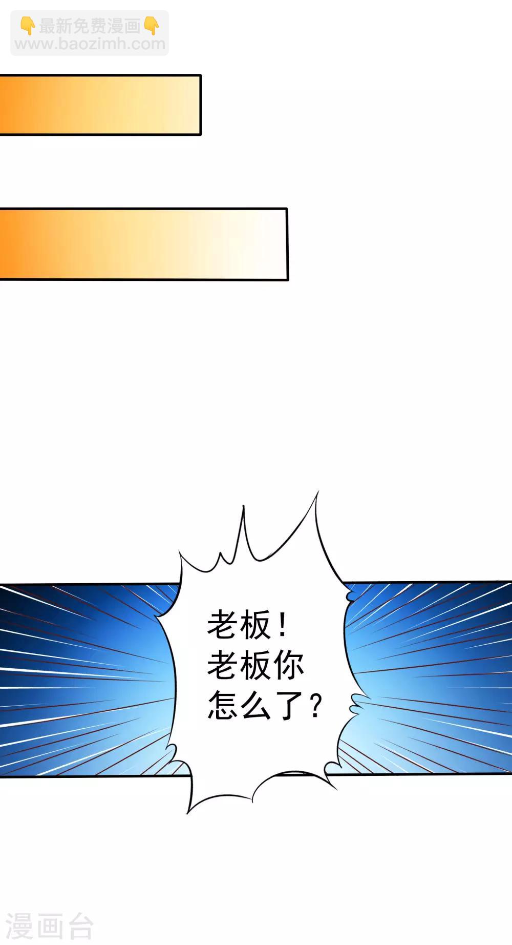 《谋心游戏》第28话 信不信我把你办了？ 第13页
