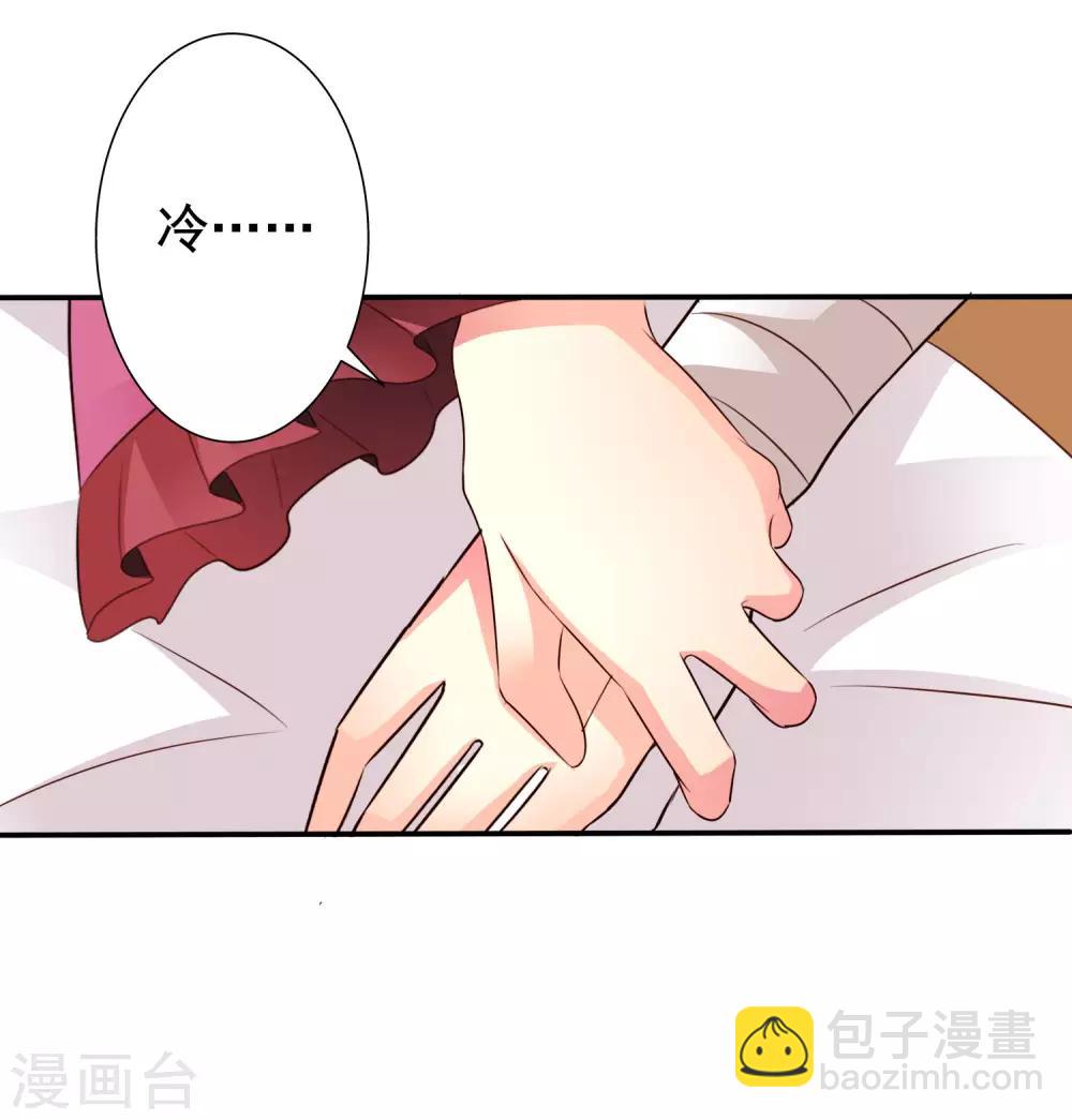 《谋心游戏》第28话 信不信我把你办了？ 第27页