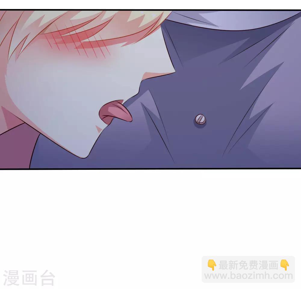 《谋心游戏》第26话 弯不弯的就不挑日子了 第10页