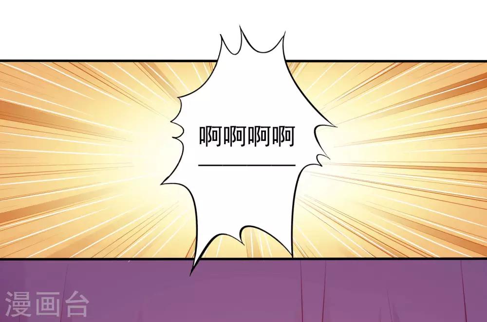《谋心游戏》第26话 弯不弯的就不挑日子了 第11页