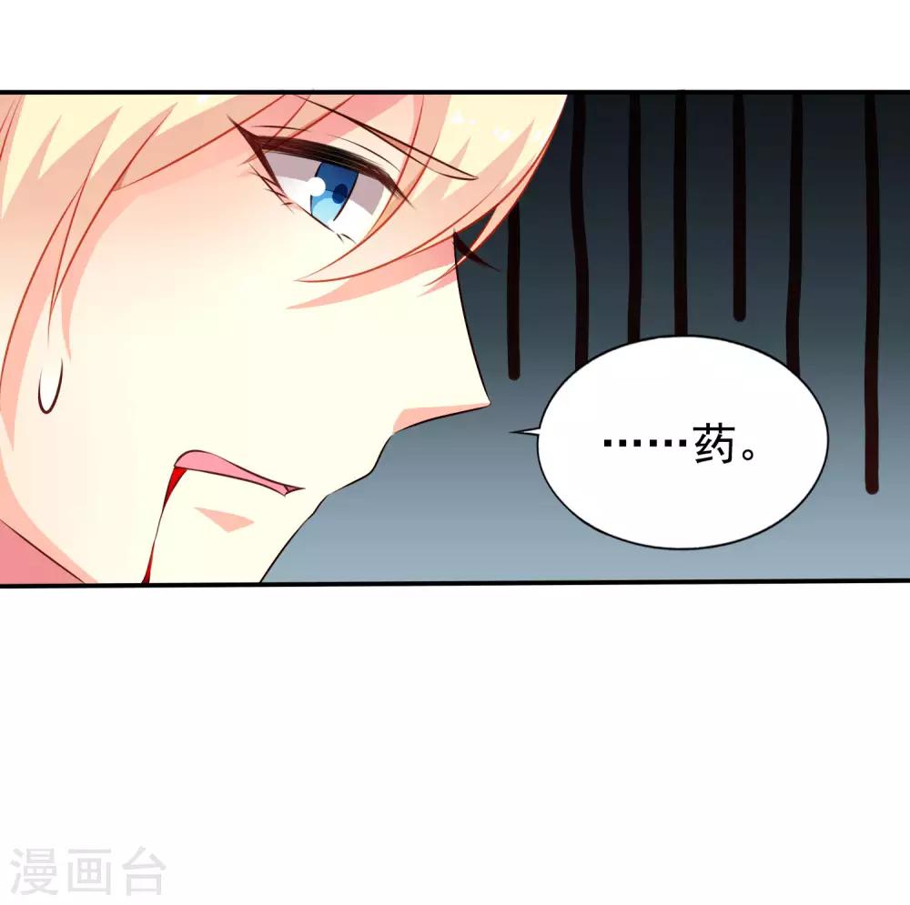 《谋心游戏》第26话 弯不弯的就不挑日子了 第16页
