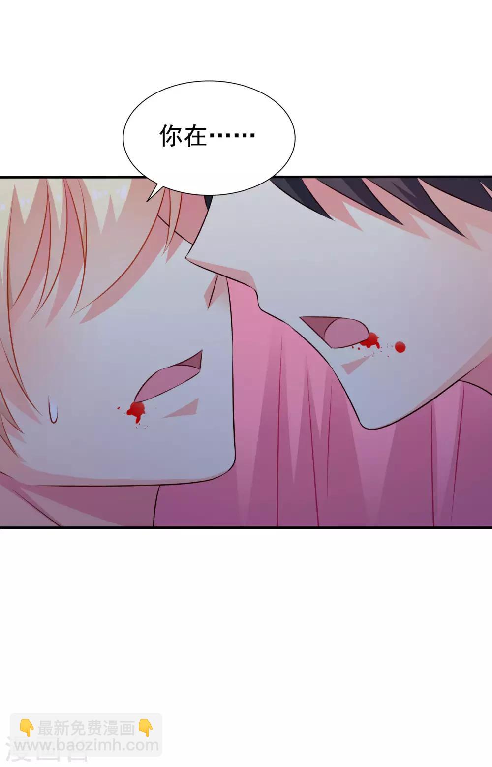 《谋心游戏》第26话 弯不弯的就不挑日子了 第24页