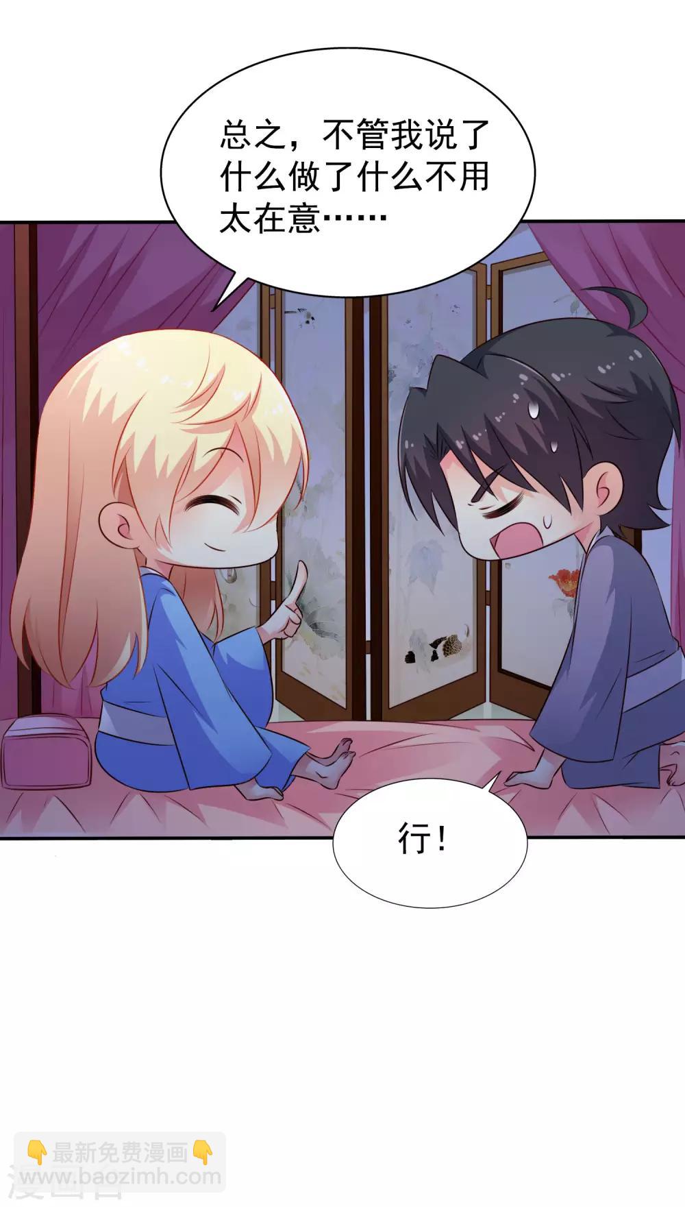 《谋心游戏》第27话 你怎么提了裤子不认账呢 第10页