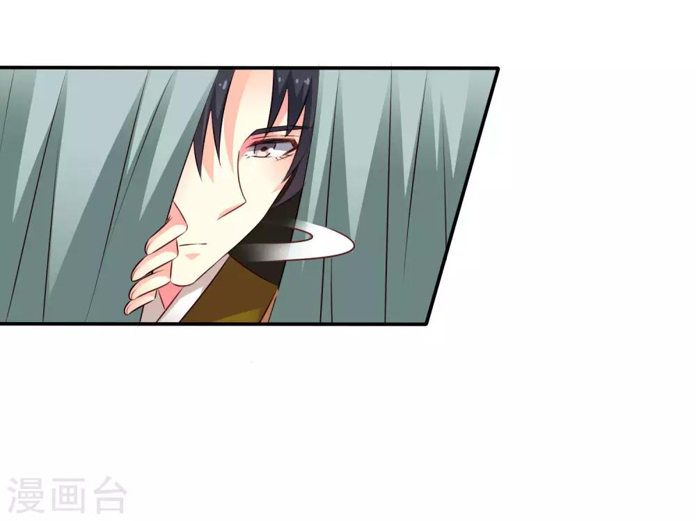《谋心游戏》第27话 你怎么提了裤子不认账呢 第20页