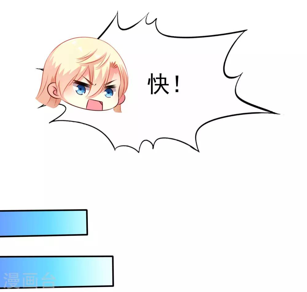 《谋心游戏》第27话 你怎么提了裤子不认账呢 第26页