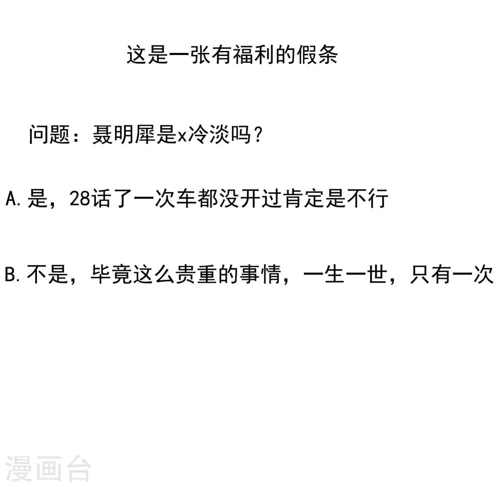 《谋心游戏》5月15号请假条 第1页