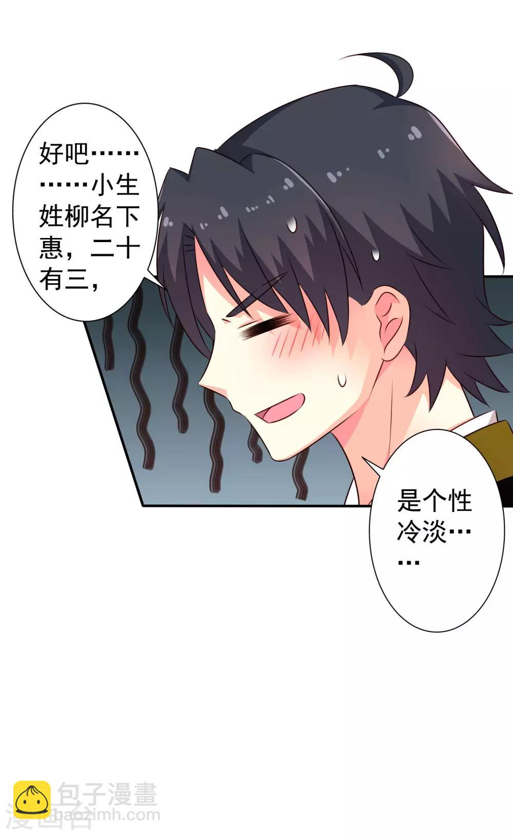 《谋心游戏》5月15号请假条 第2页