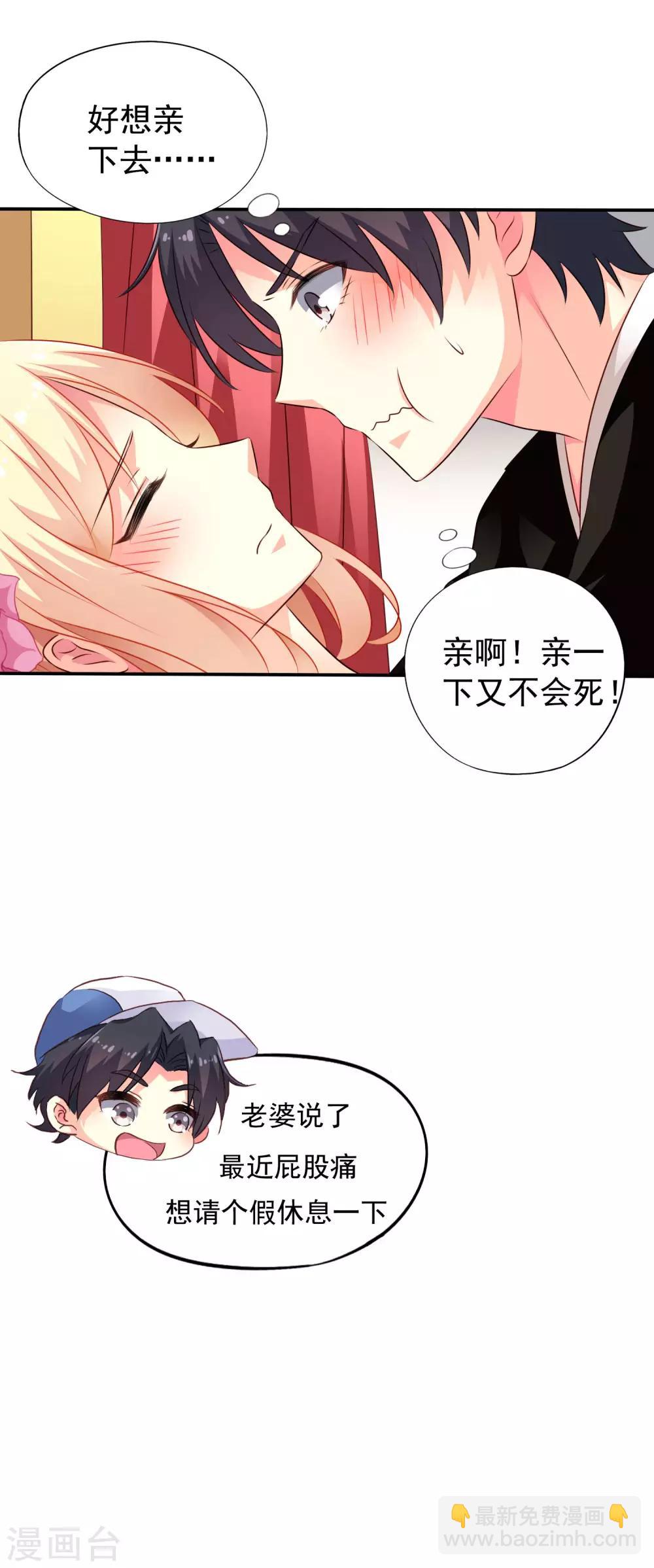 《谋心游戏》5月15号请假条 第3页