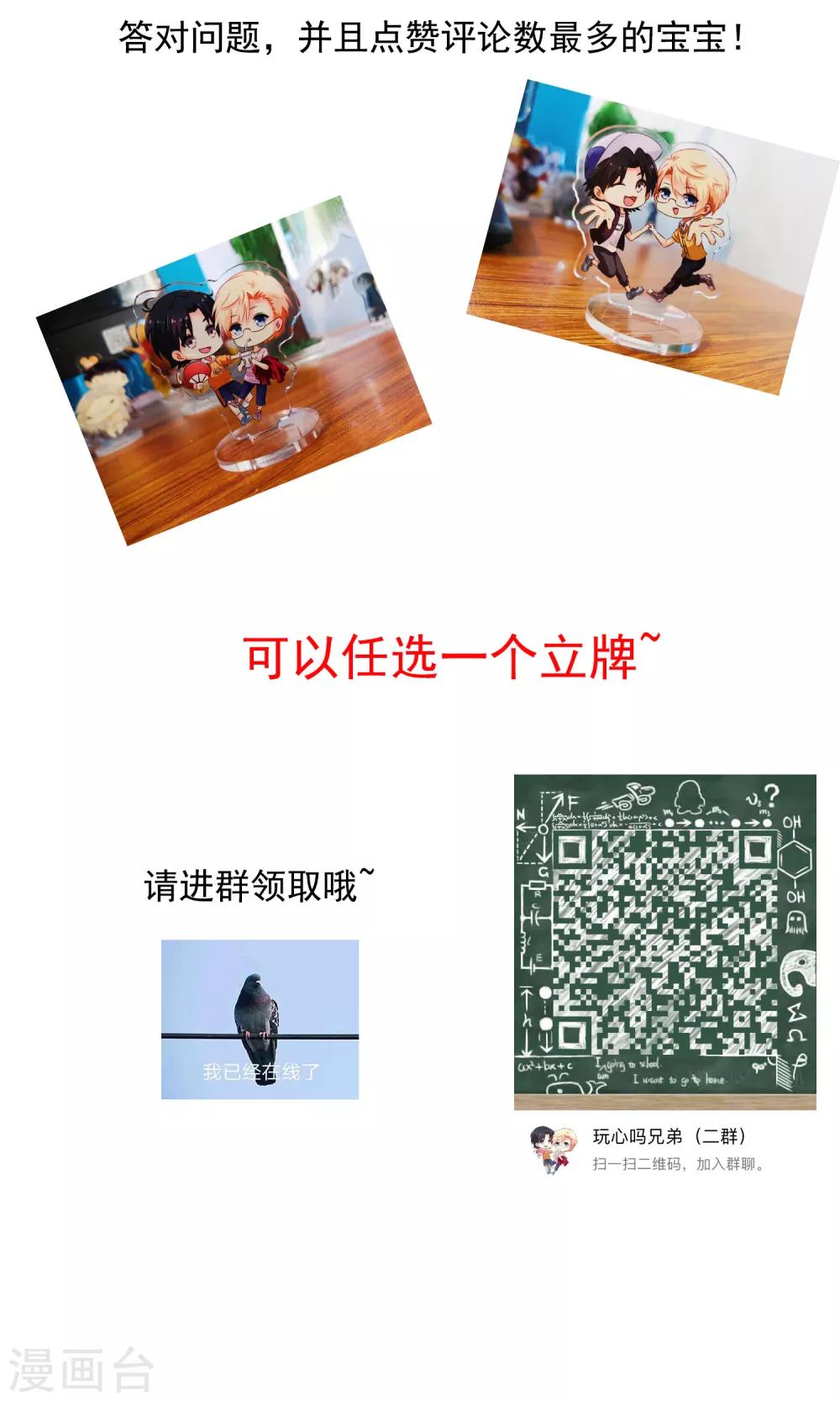 《谋心游戏》5月15号请假条 第4页