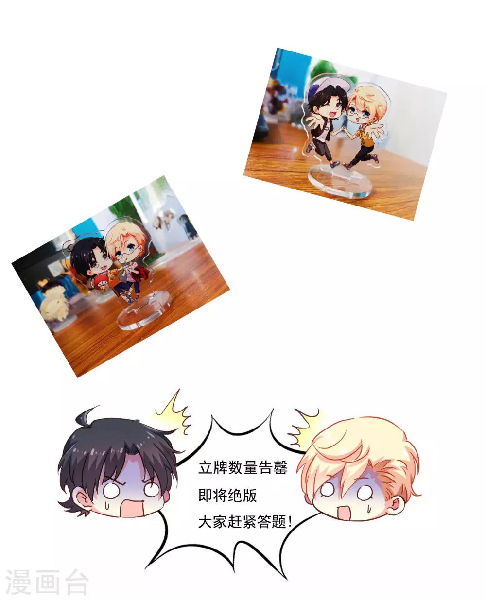 《谋心游戏》30话预告 第5页