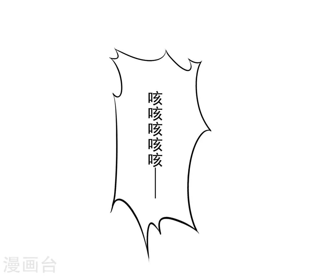 《谋心游戏》第29话 我就亲亲我不进去 第12页
