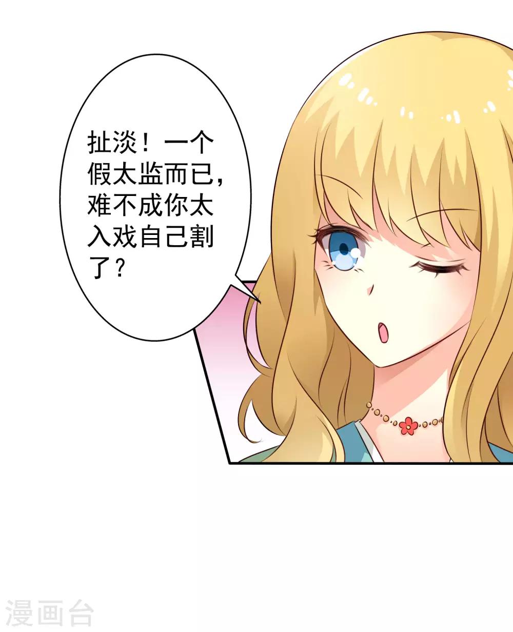 《谋心游戏》第30话 灵丹妙药在线助性 第10页