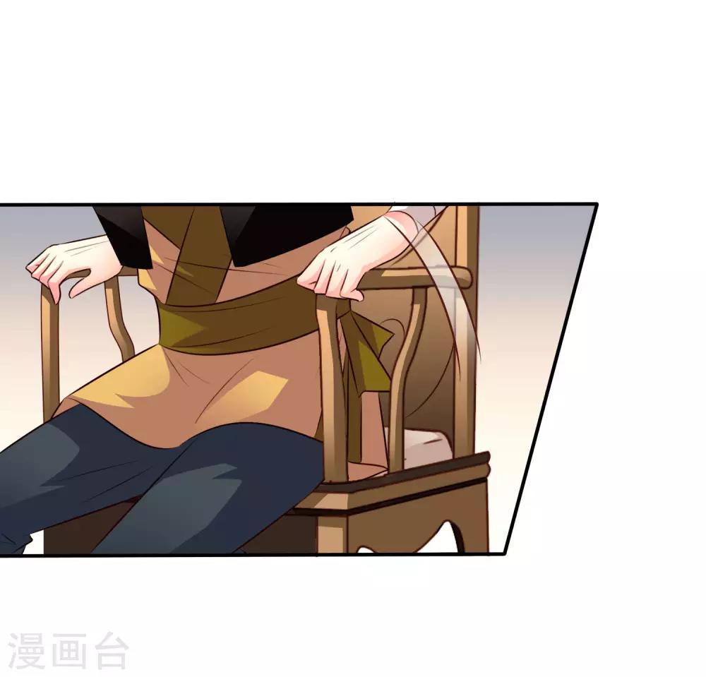 《谋心游戏》第30话 灵丹妙药在线助性 第13页