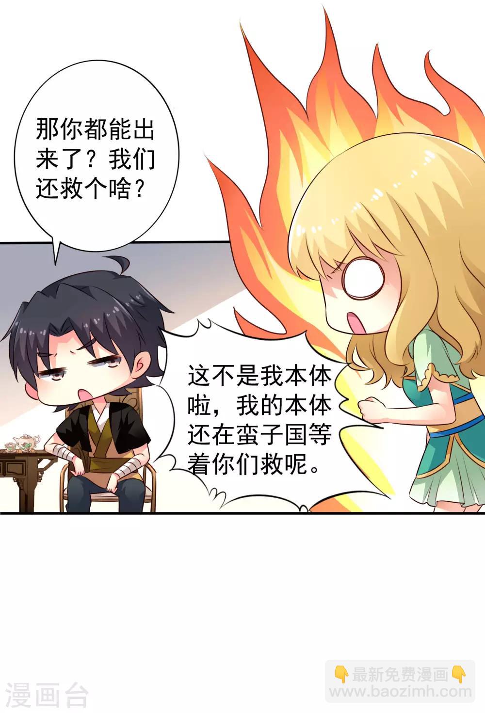 《谋心游戏》第30话 灵丹妙药在线助性 第16页