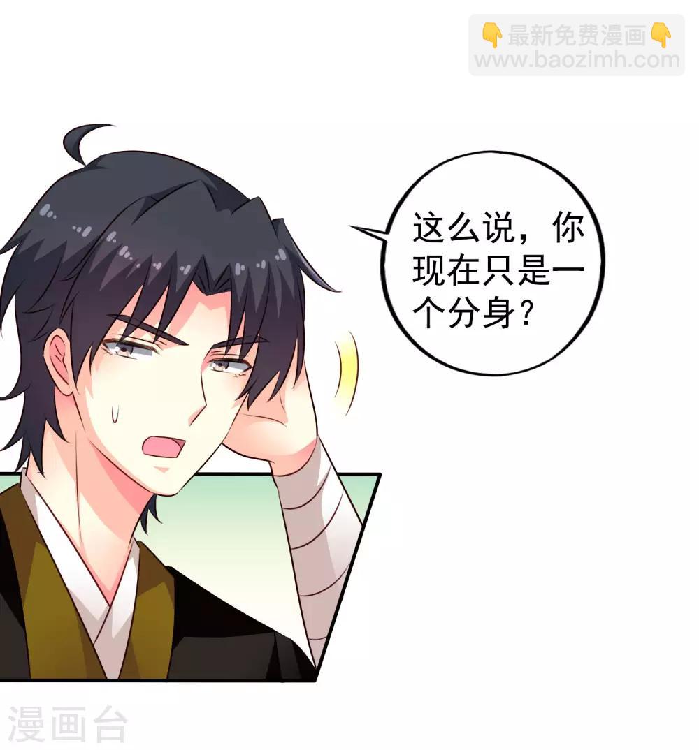 《谋心游戏》第30话 灵丹妙药在线助性 第17页