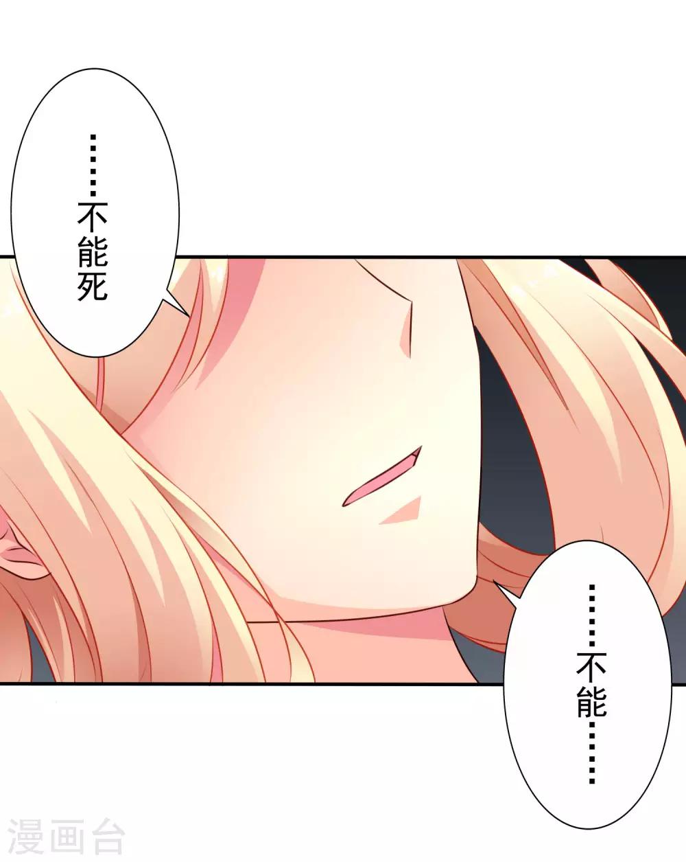 《谋心游戏》第30话 灵丹妙药在线助性 第26页