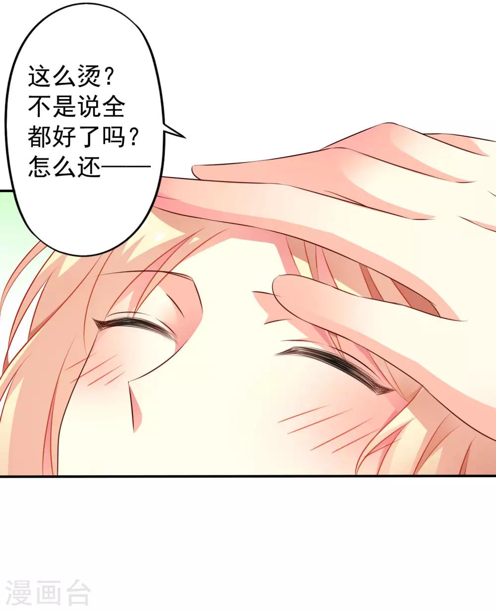 《谋心游戏》第30话 灵丹妙药在线助性 第28页