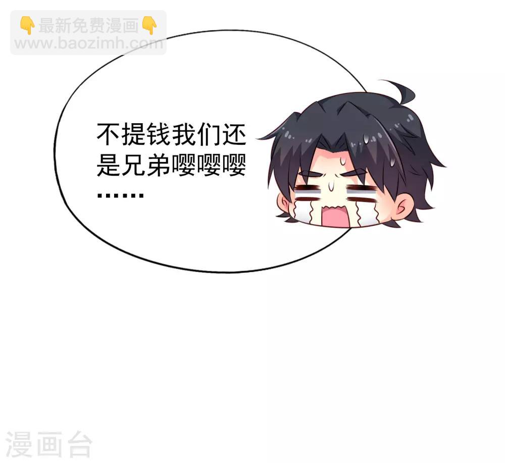 《谋心游戏》第30话 灵丹妙药在线助性 第5页
