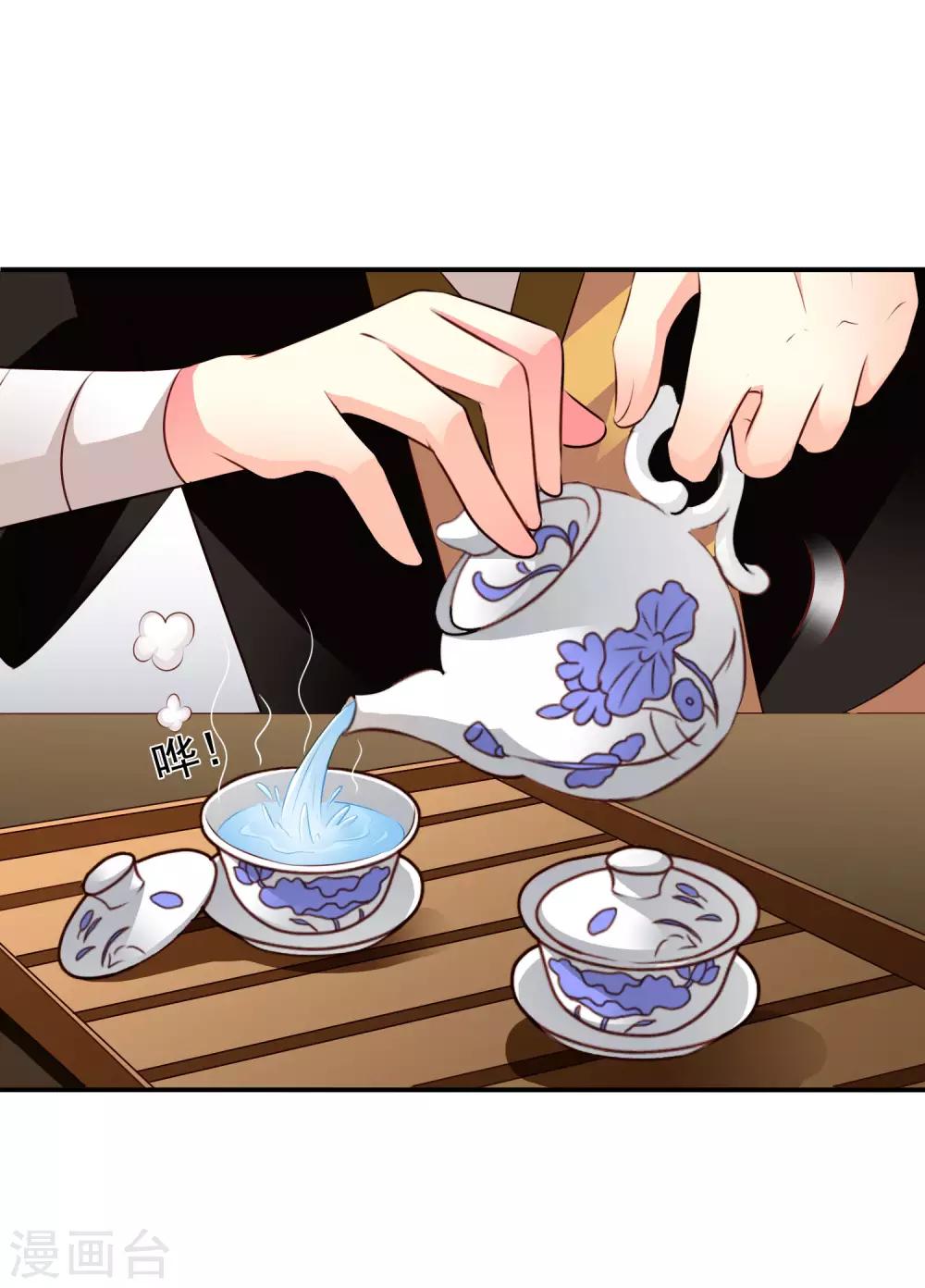 《谋心游戏》第30话 灵丹妙药在线助性 第7页