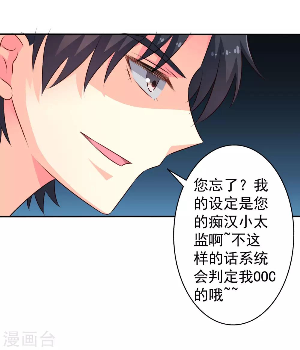 《谋心游戏》第30话 灵丹妙药在线助性 第9页