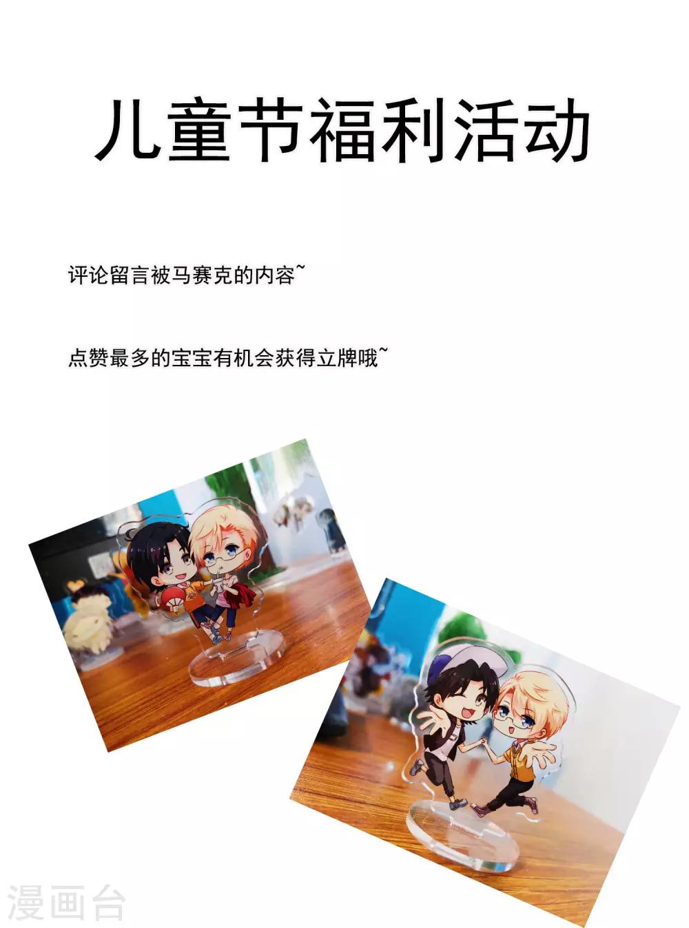 《谋心游戏》6月1日福利活动 第1页