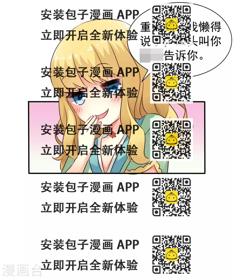 《谋心游戏》6月1日福利活动 第2页