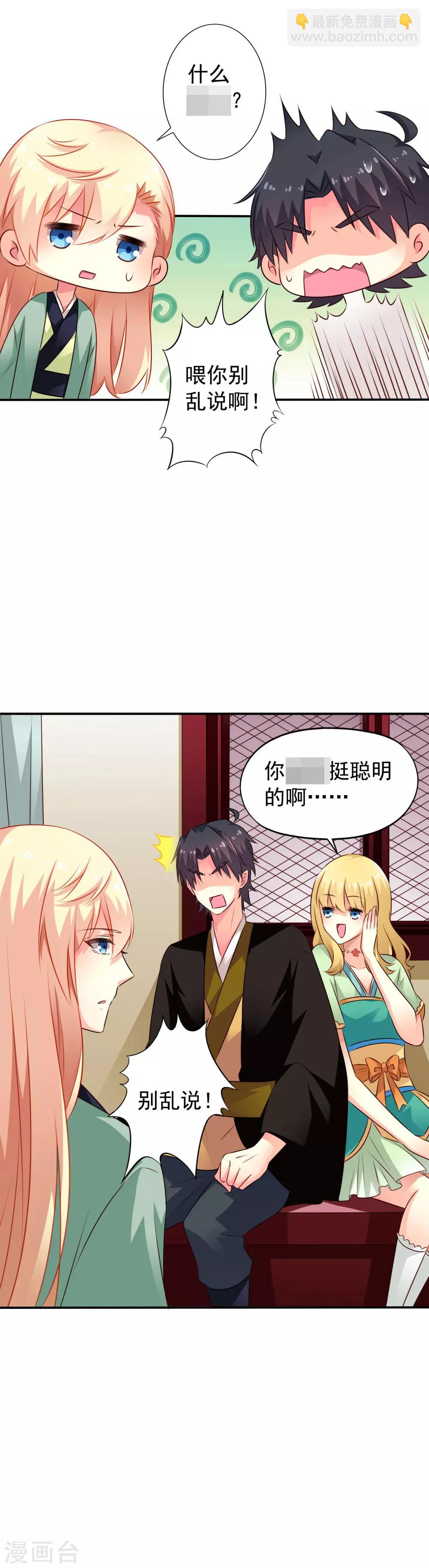 《谋心游戏》6月1日福利活动 第3页